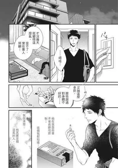 Love Nest | 我俩的爱巢 Vol. 1-2