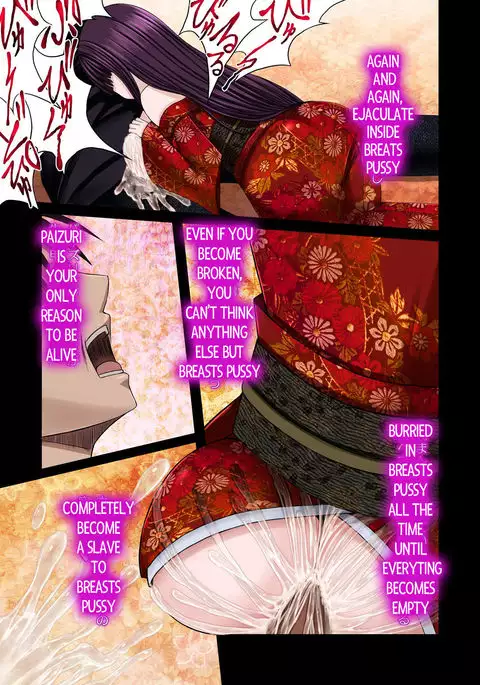 Loli Kyonyuu ni Rachirarete Paizuri Sex suru dake no Manga