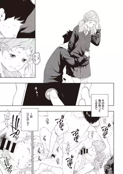 COMIC Kairakuten 2020-06