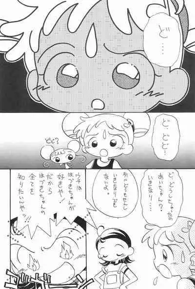 Heartbreak Taiyouzoku