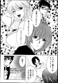 COMIC MILF 2014-08 Vol.19