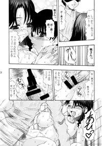 (C65) [Acid Noel (Mitsuki Rintarou)] Shang-hai EXPRESS