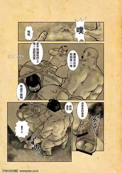 Osiire Husiana Otokoana