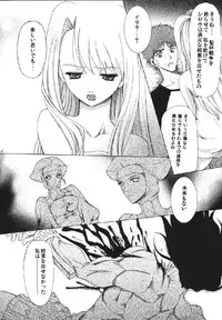 [URARA] fate rewind+ (fate)