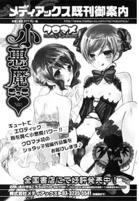 [Anthology] Ero Shota 21 - Seifuku X Seifuku X Otokonoko