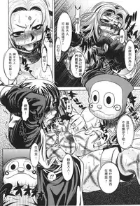 [Kishimoto Saisi] naruto ninja biography vol.09 (naruto) [chinese]