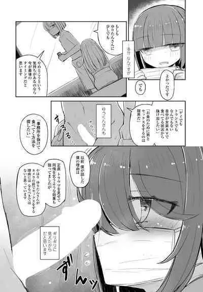 COMIC Penguin Club 2023-10