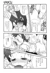 [Anthology] Otokonoko Heaven Vol. 06