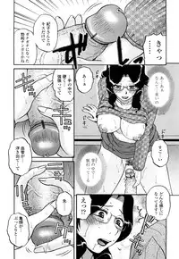 [Kurumiya Mashimin] Zettai Saishi Shugi