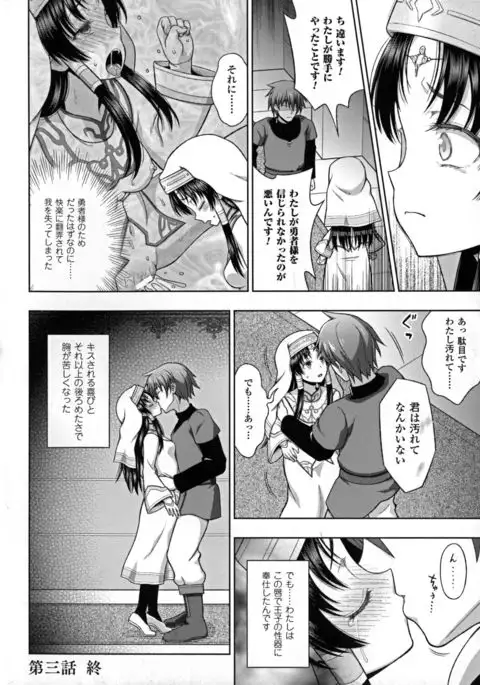 Seigi no Heroine Kangoku File DX Vol. 7