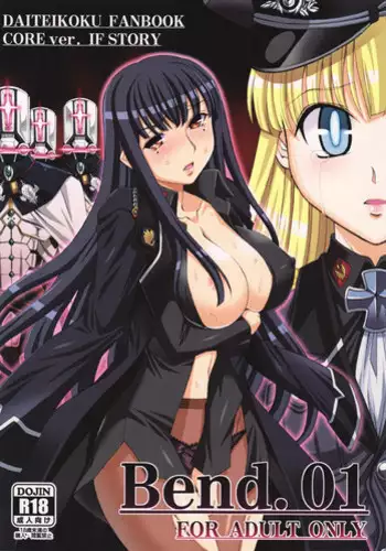 (C80) [H.B (B-RIVER)] Bend.01 (Daiteikoku)