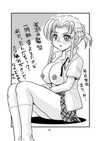 [IZU Ya] Muchipuri Doujou 2 (Shijou Saikyou no Deshi Ken'ichi)