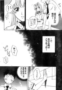 Doki! Special 2006-04