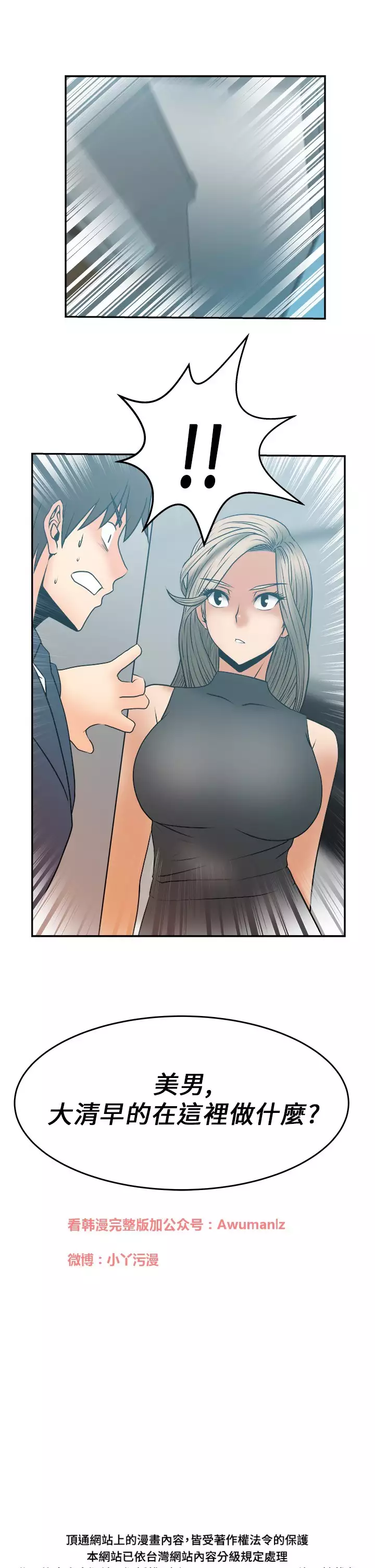 心動!MY OFFICE LADYS 第1季