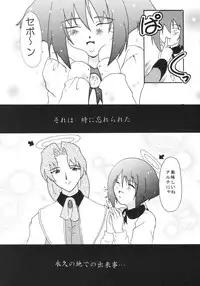 [Tunacan. (Amitomo Tuna)] Memoire (Noir)