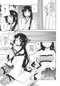 (C88) [Hachiouji Kaipan Totsugeki Kiheitai (Makita Yoshiharu)] Shouhou-chan no Sangoiro Kantai Ni (Kantai Collection -KanColle-)