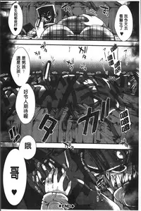 [Hal] Mankangoku ~Umaretekite Gomennasai~ [Chinese]