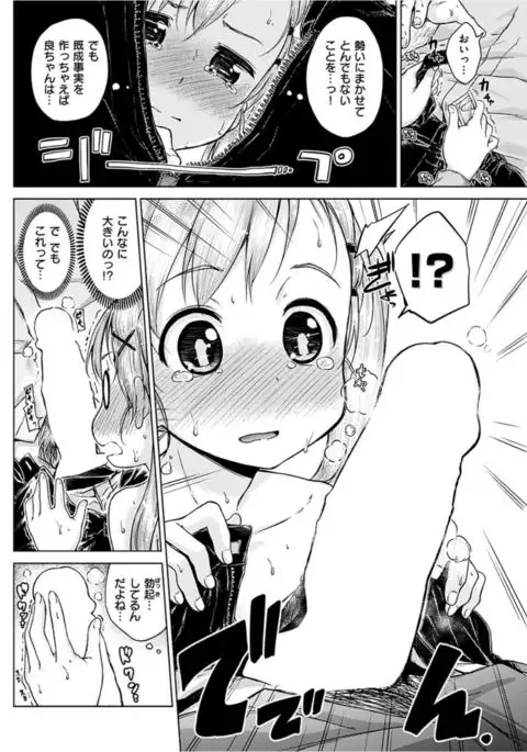 COMIC HANA-MAN 2016-04