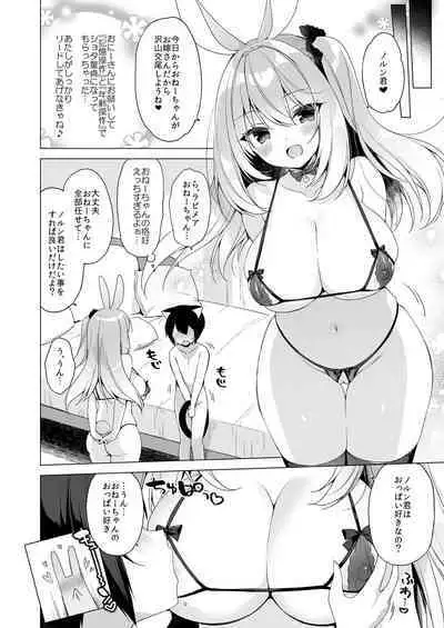 [23.4do (Ichiri)] Boku no Risou no Isekai Seikatsu 11 [Digital]