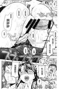 [Ayane] Ekidare [Chinese]