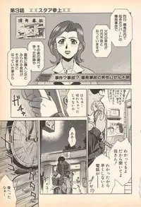 [Oka Kuzira] Nozomu-kun no nozomazaru kankei