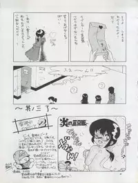 (C42) [Pussy CAT Seisaku Iinkai (Various)] Pussy CAT Vol. 22 Pai-chan Hon 2 (Various)