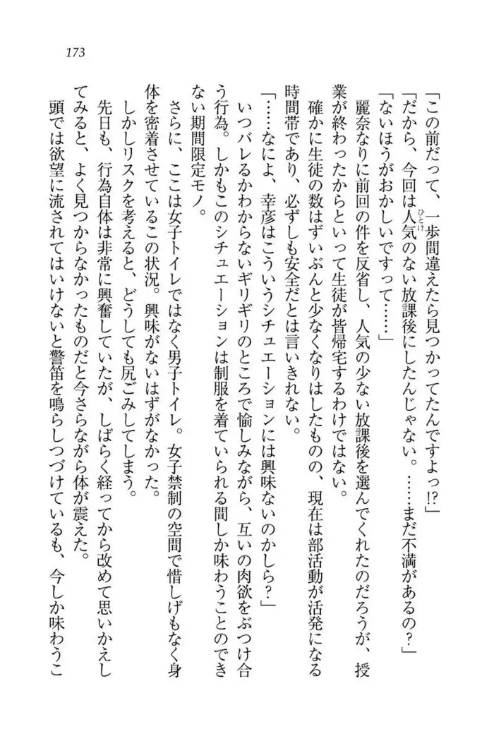 お嬢様☆お世継ぎ生産計画