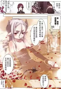 [BUNBUN] 魔王のナイショ! [桃子淫爱和稀泥汉化]