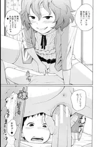 [Tsubaki Jushirou] Aneito Imouto