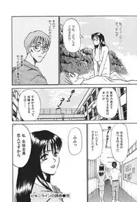 [Sano Takayoshi] Hanazono Plus One