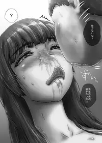 [Ukikotatsu] Nagasare Sensei