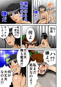 [Hitotsukami] Jigoku no Isshuukan [Digital]