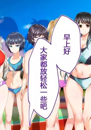 sports girls and their coach