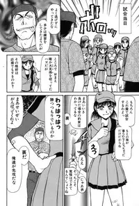 [Ayasaka Mitsune] Ritchan no Kutibiru Vol.03