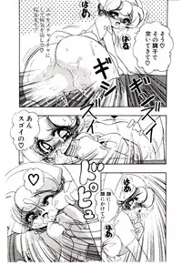 [Sou! Dengaku] Milky Angel Ena