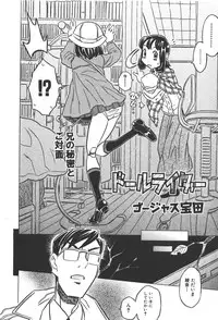 COMIC Shoujo Tengoku 2008-01