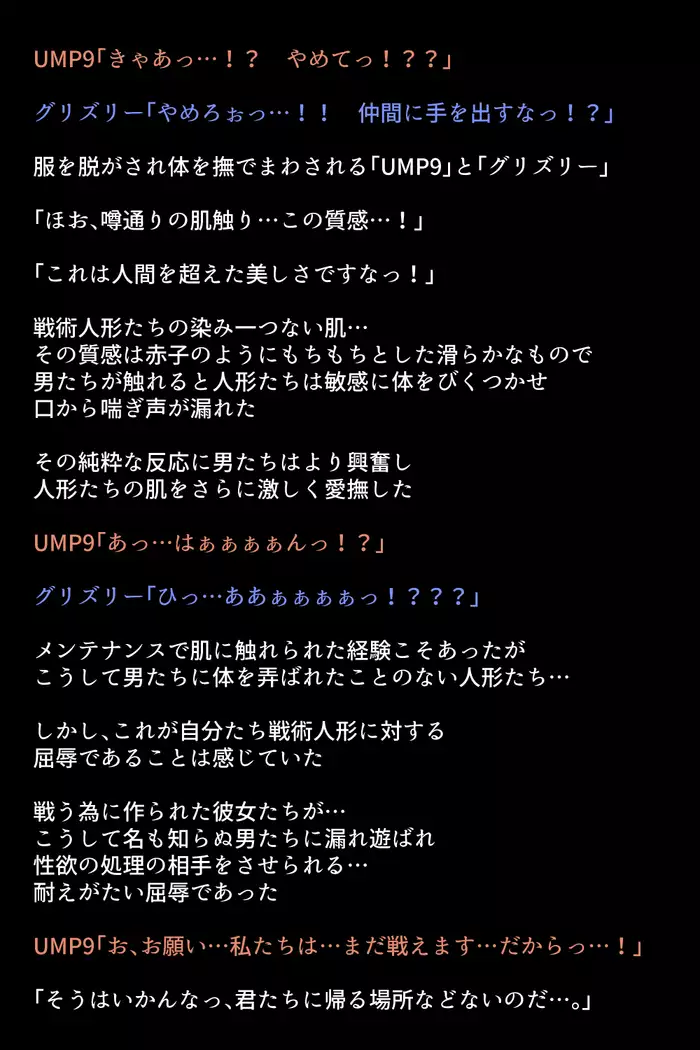 Senjutsu ningyō-tachi ga kairaku ni mezameta riyū!?