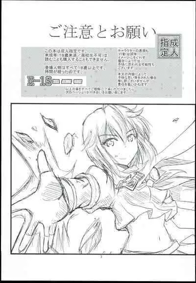 Koukishin to Syuchisin