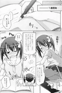 Comic Potpourri Club 2008-07