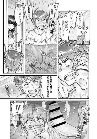 Hame Imoto 〜 Harem meito shisutazu 〜