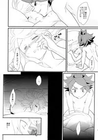 (C79) [Gokudou Daigensui (Noriaki Kayama)] Watashi no Kawaii Boukun (Inazuma Eleven)