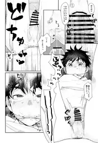 Donzoku no Boku ni mo Yasashii Kiminara Sutekina Okusan ni Nattekureru Hazu