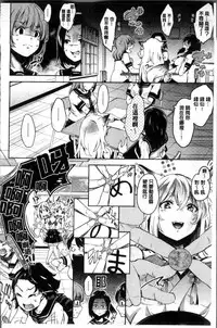 [Musenmai] Kuchu Kuchu | 咕啾嚕♡咕啾嚕♡ [Chinese]