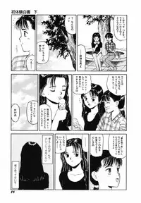 [SABE] Sho Taiken Hakusho (Last Volume)