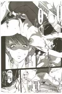 [Clone Ningen] Mitsubo no Kokuhaku - Confession de miel mère [Chinese]