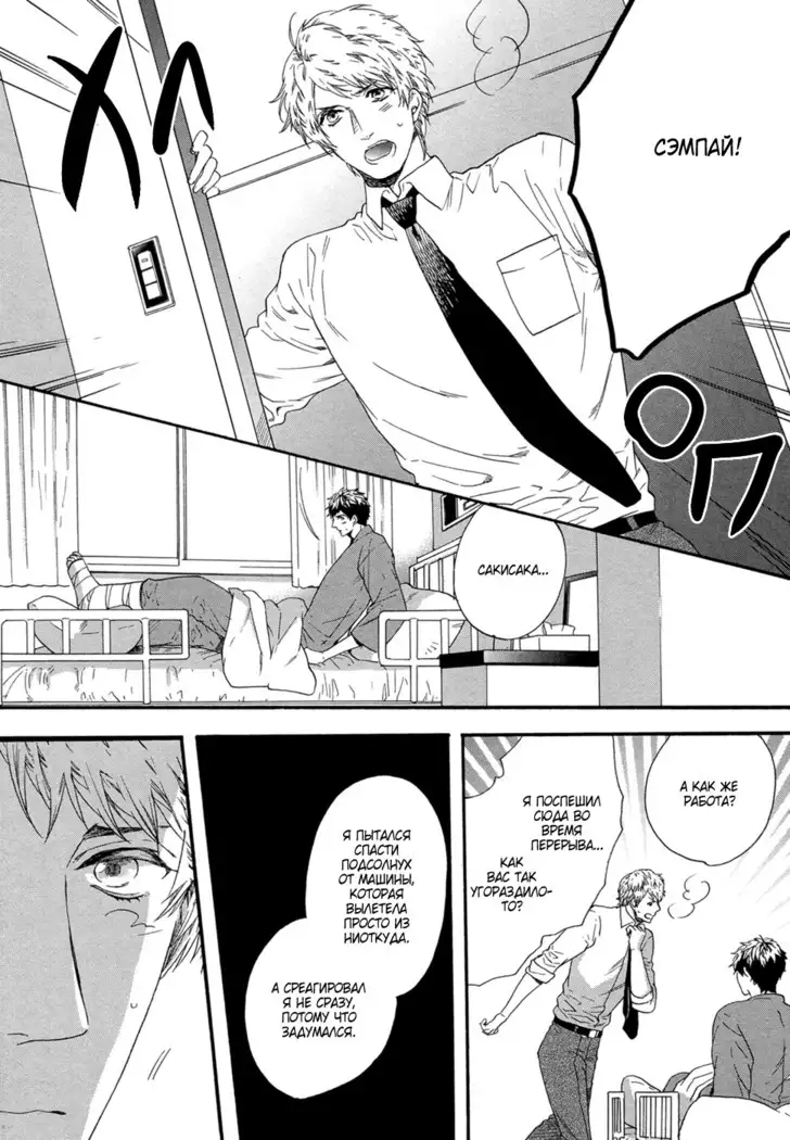 Zutto Isshou ni Kurashimashou