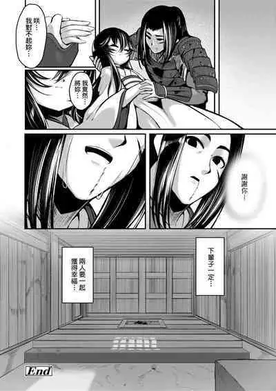 一夜人世永遠的逢瀨