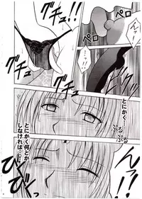 [Crimson Comics (Carmine)] Sephiria Hard (Black Cat)