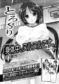 COMIC Megastore 2009-01