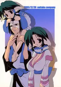 (C65) [Tanaka Shouten (Nattaka)] Kusukami (Utawarerumono)